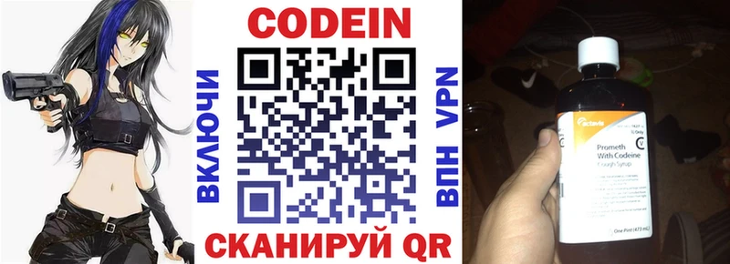 Кодеиновый сироп Lean напиток Lean (лин)  наркотики  Янаул 
