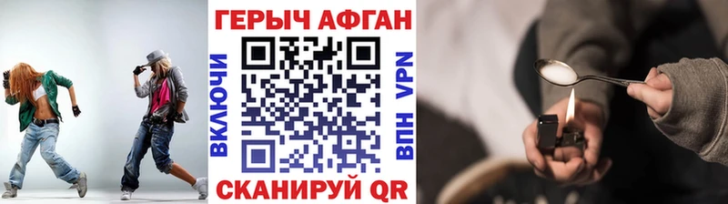 ГЕРОИН Heroin  hydra как зайти  Янаул 
