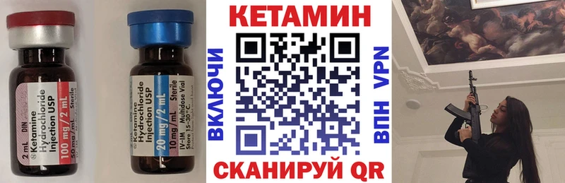 Кетамин VHQ  купить наркотик  Янаул 