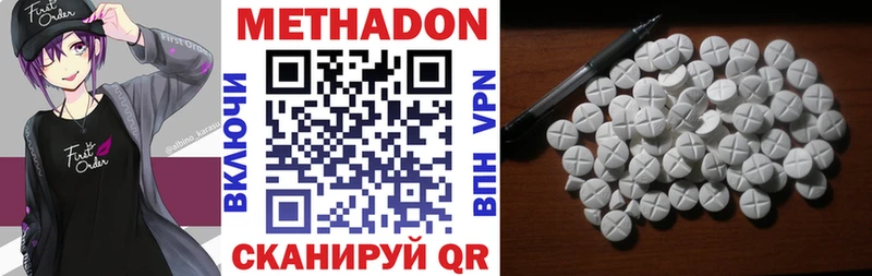 Метадон кристалл  Янаул 