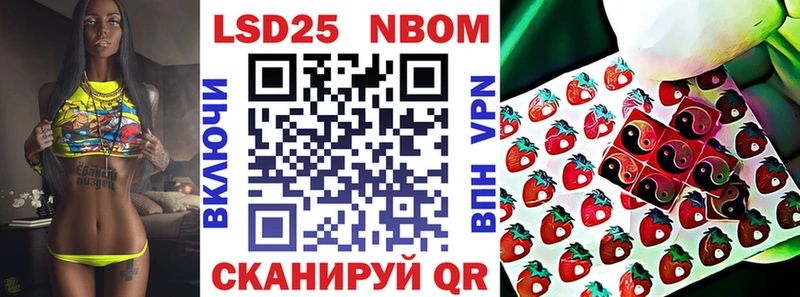 Марки 25I-NBOMe 1,8мг  где найти   Янаул 